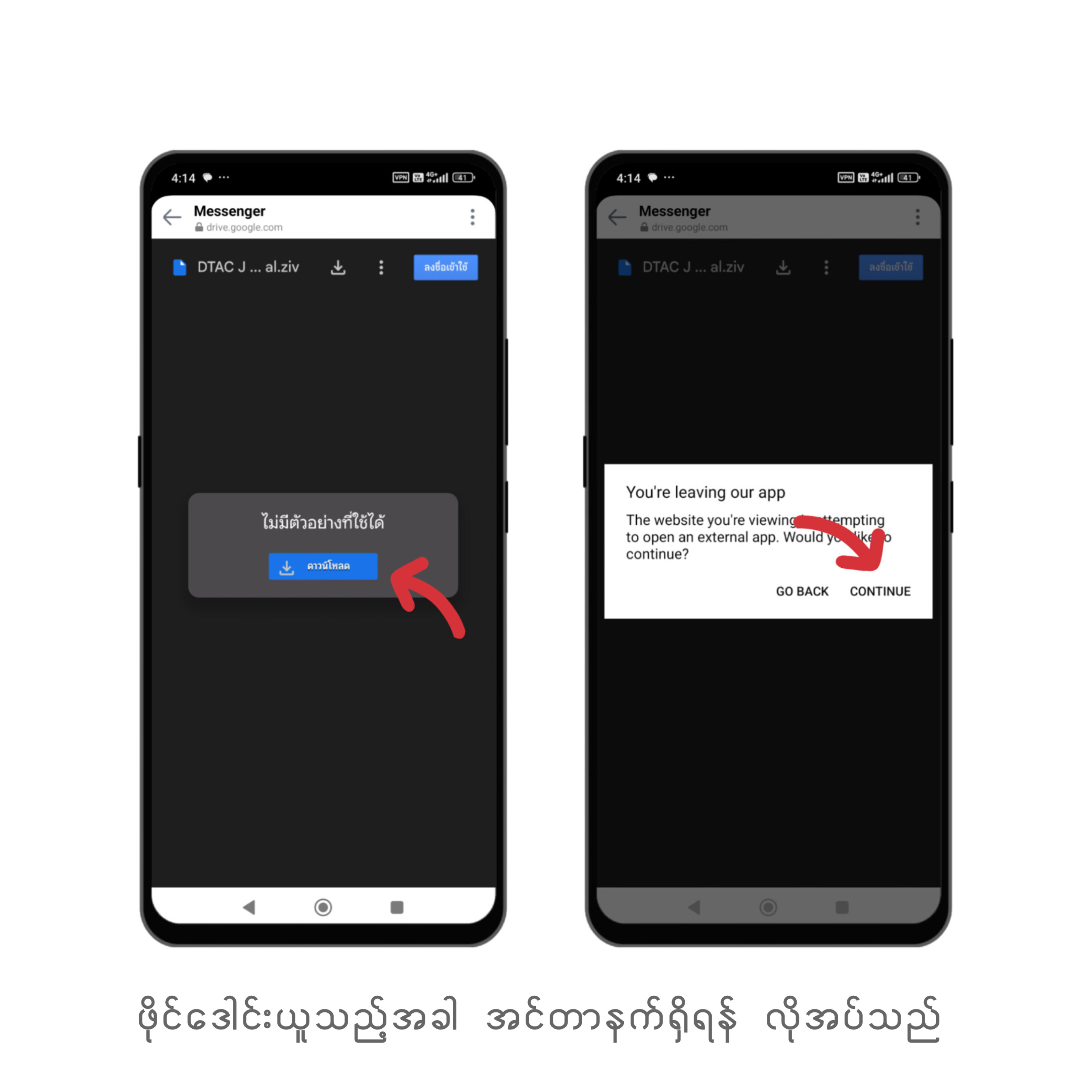 dtac1